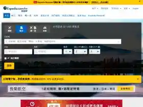 Expedia優惠券 